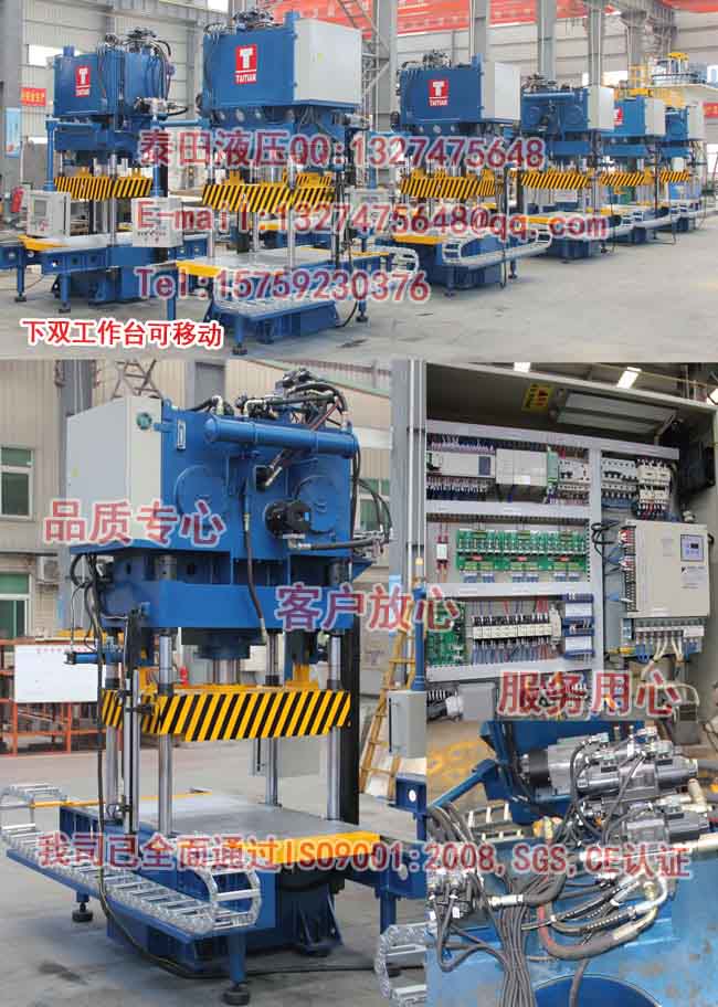 S50-100T四柱式碳纖維模壓成型機（下雙工作臺可移動）