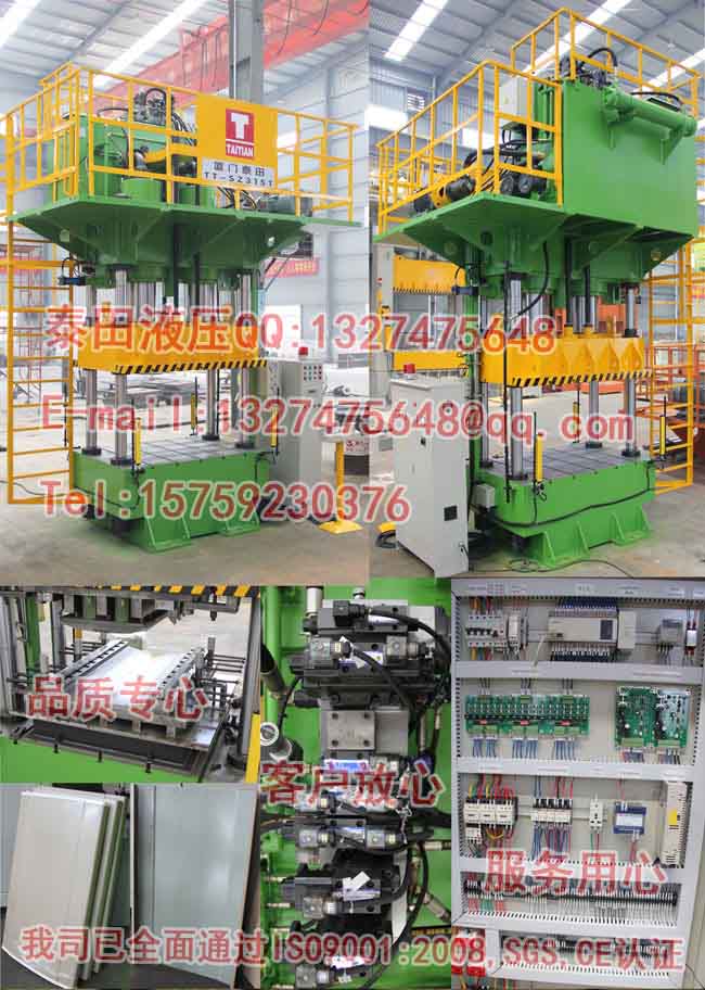 S45-315T四柱式SMC（玻璃）模壓成型機