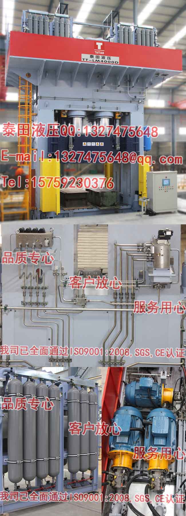 L59-4000T 熱塑成型機(LFT-D生產線專用)