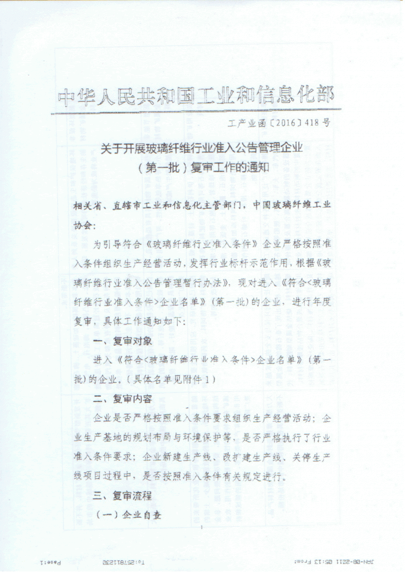 準入-1