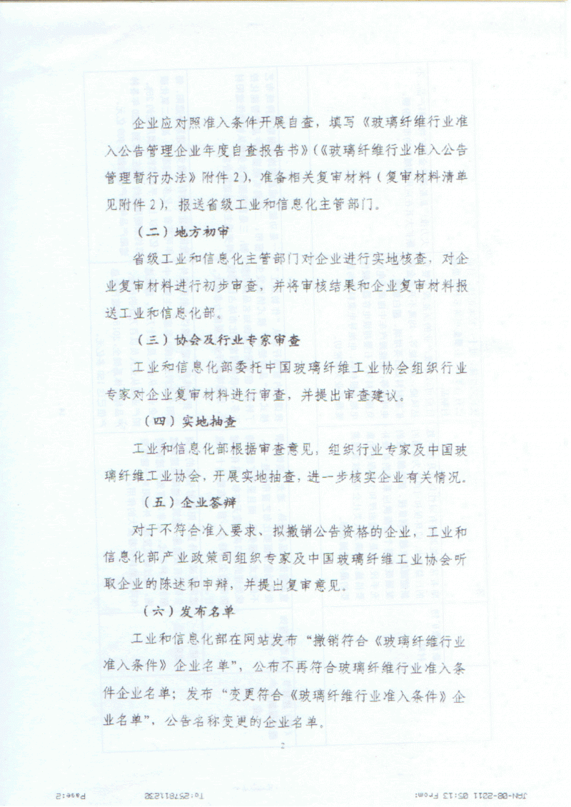 準入-2