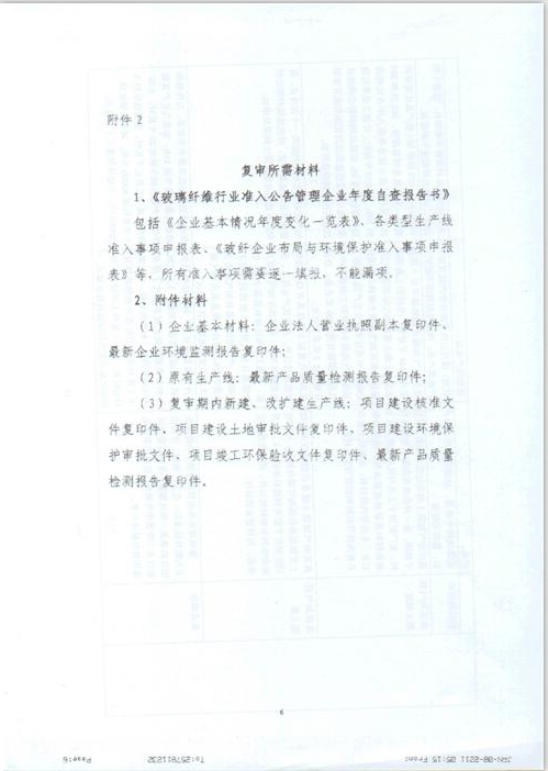 QQ截圖20160815143840
