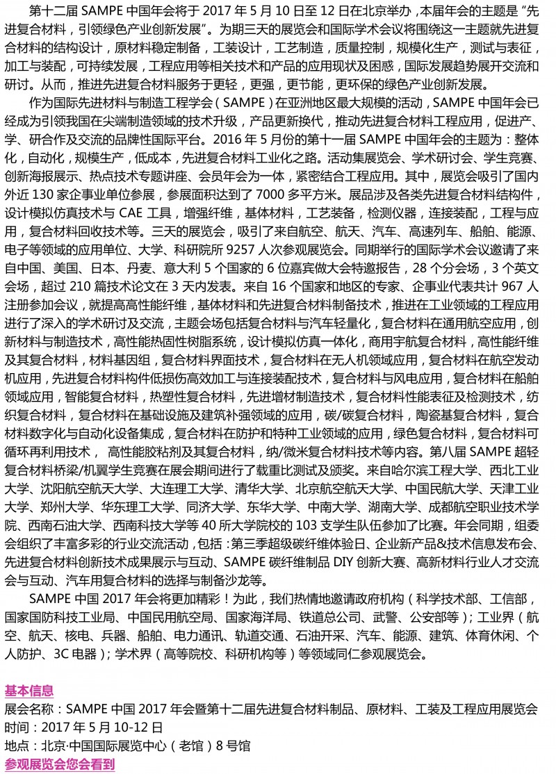 專業觀眾邀請函-2