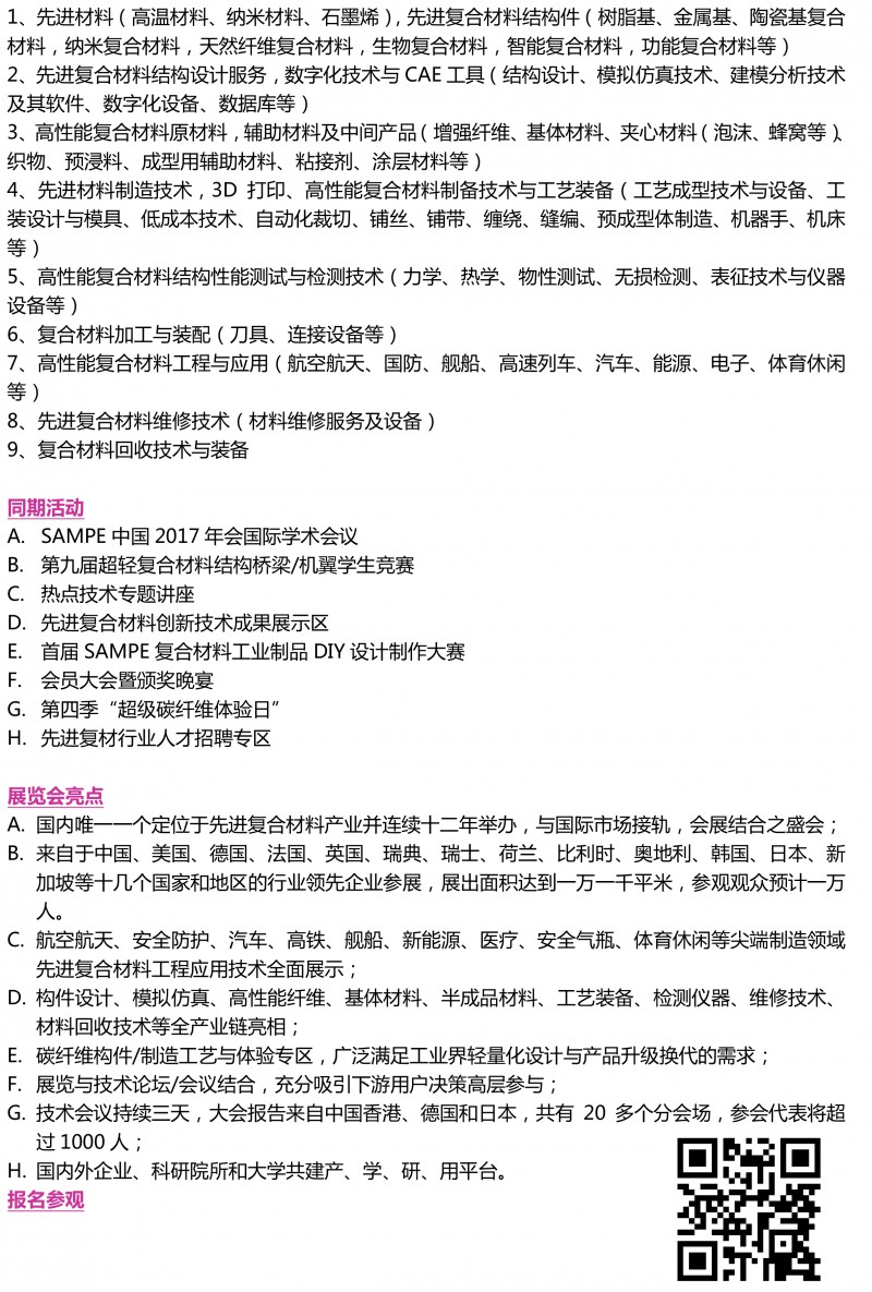 專業觀眾邀請函-3