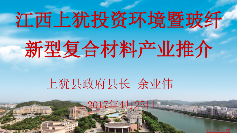 9-上猶環境推介22-1