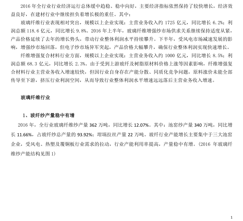 QQ截圖20170823165418
