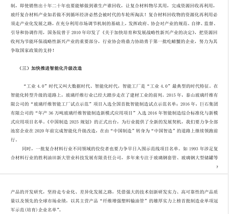 QQ截圖20170823165710