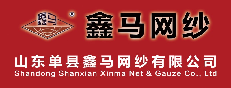 鑫馬網紗-頂部