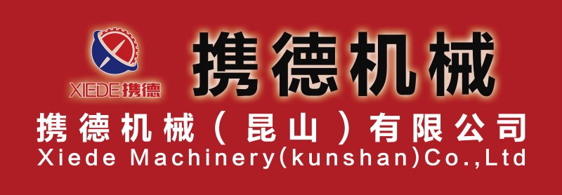 攜德-頂部