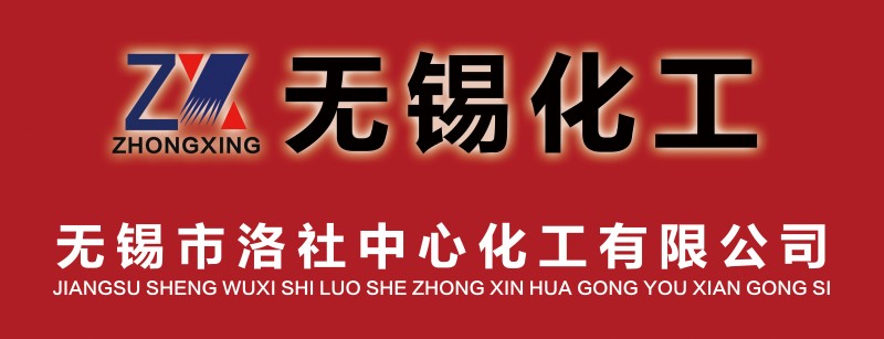 無錫化工-頂部