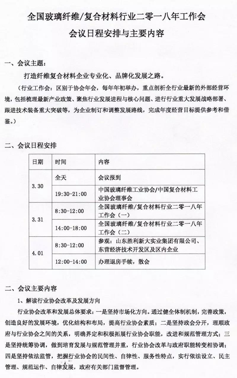 微信圖片_20180327083548