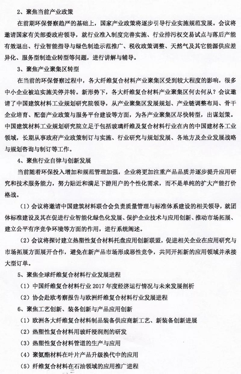 微信圖片_20180327083553