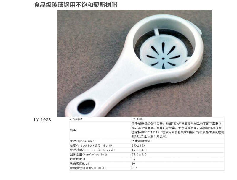 肇慶福田化學13