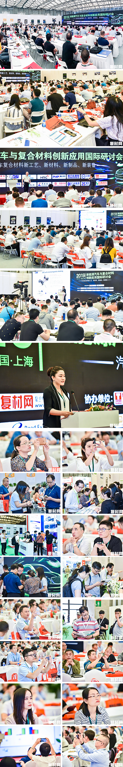 會議現場