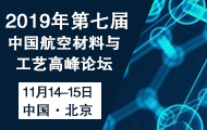 航空材料與