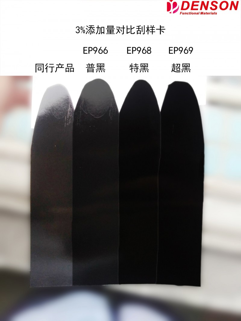 EP黑色刮樣對比圖6