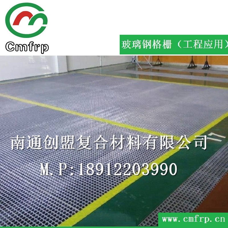 創盟玻璃鋼格柵4S店 (4)