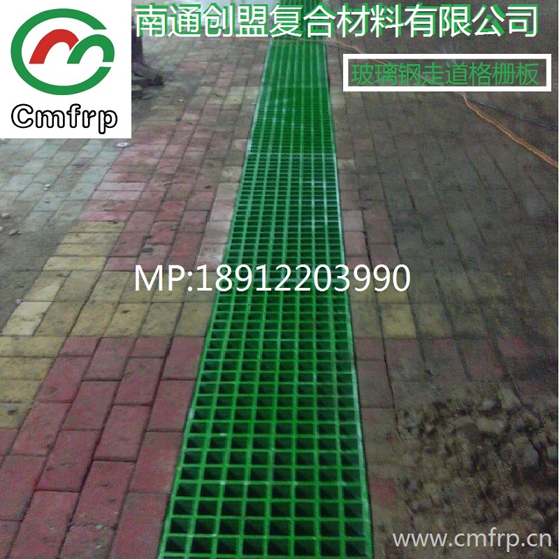 創盟玻璃鋼格柵工程