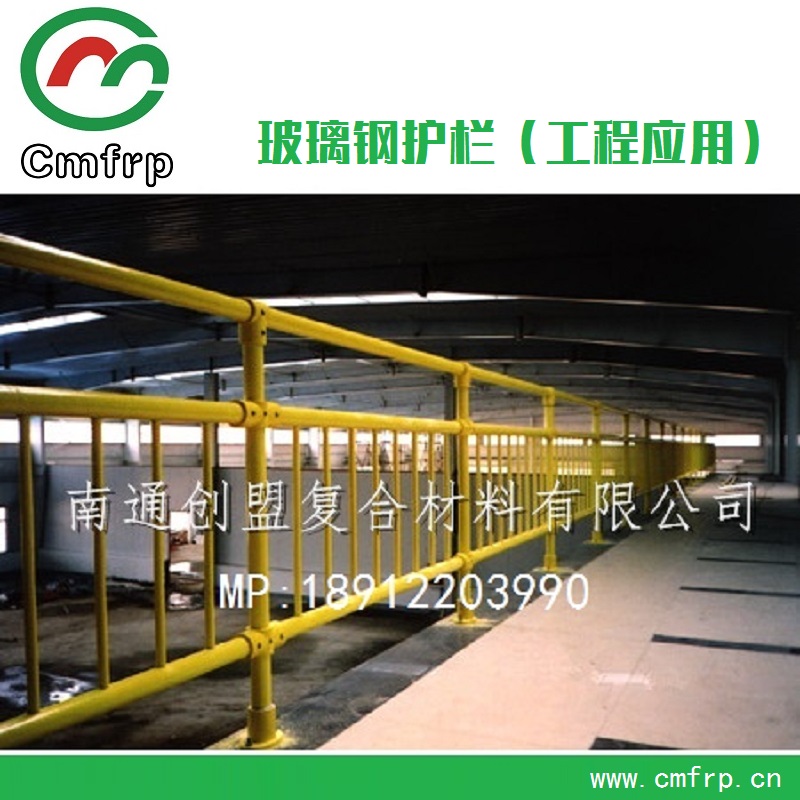 創盟玻璃鋼護欄工程111