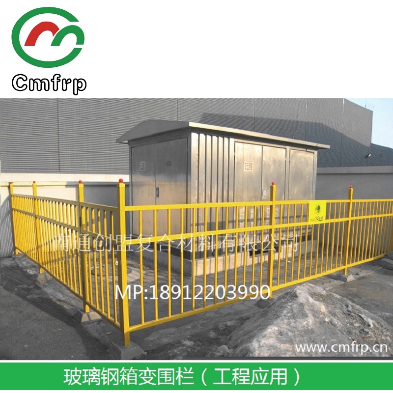 創盟玻璃鋼電力護欄工程21