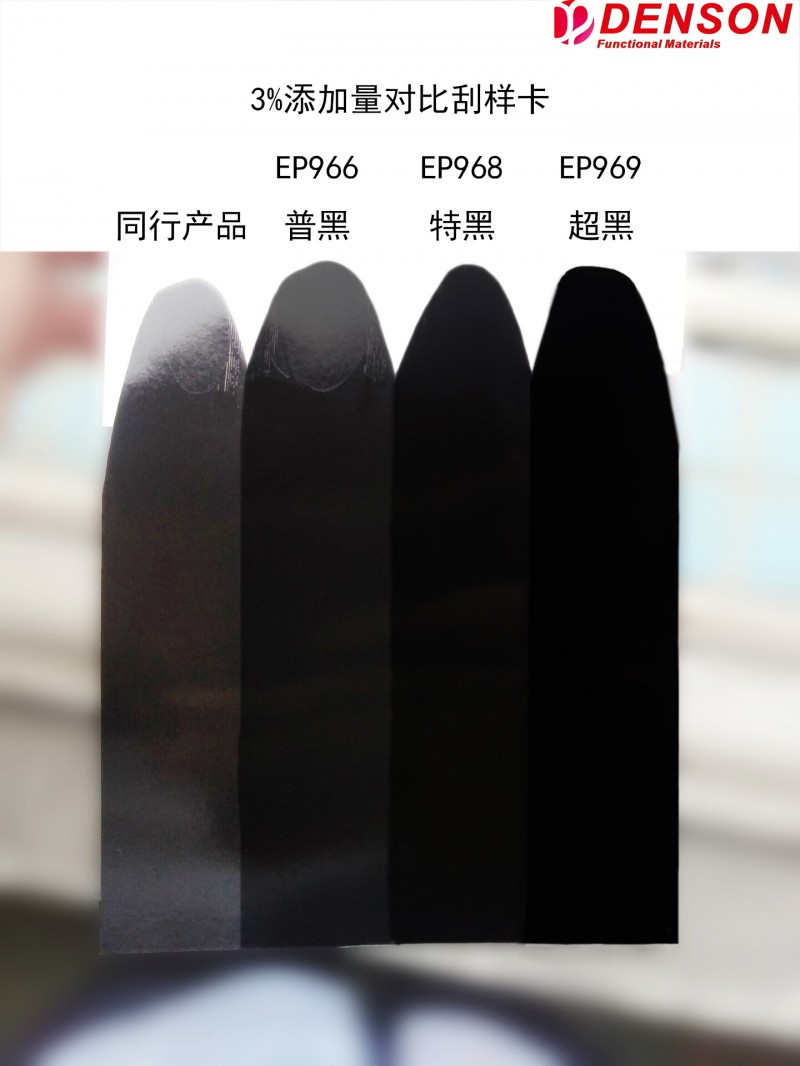 EP黑色刮樣對比圖6