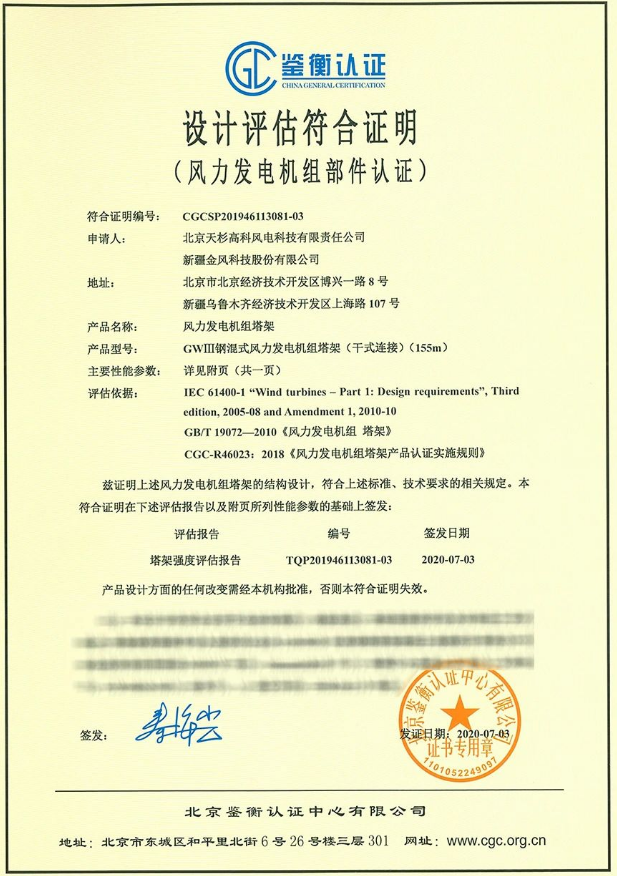 微信截圖_20200721142431