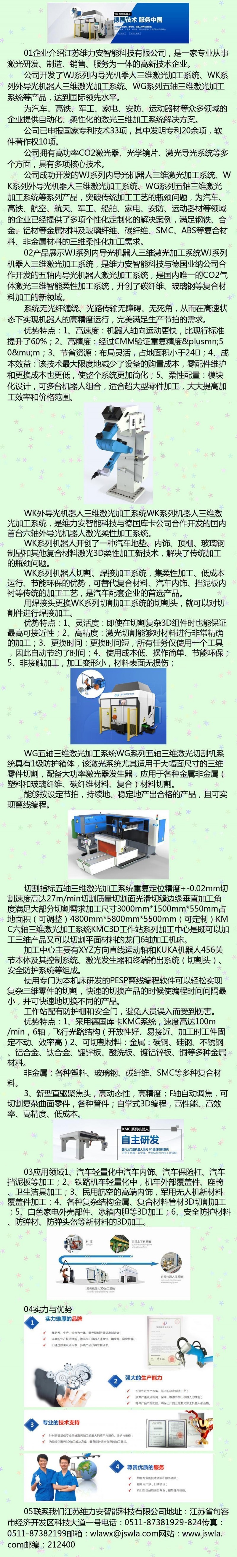 維力安