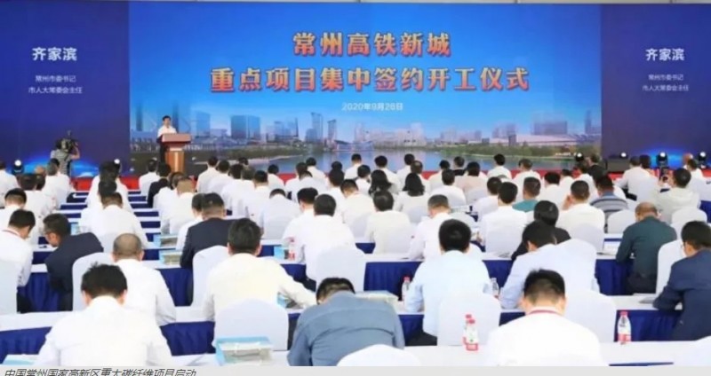 常州新創碳谷.webp