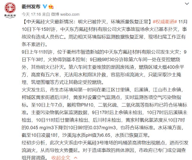 材料化工廠