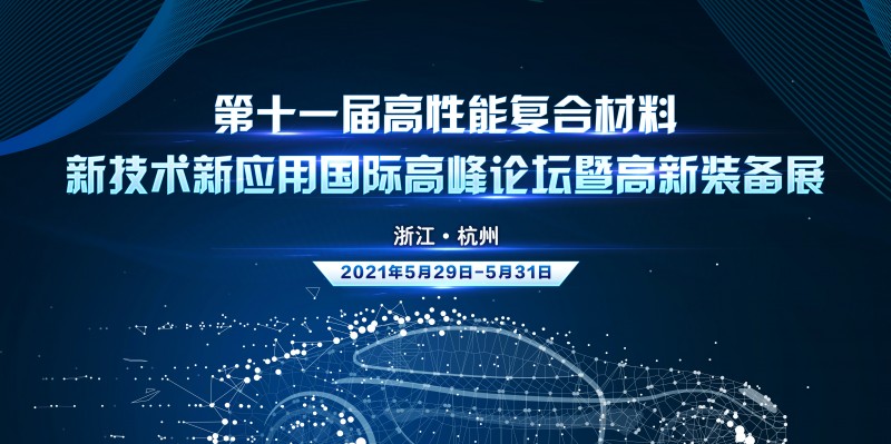 杭州會議圖