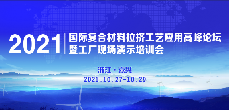 嘉興會議正圖