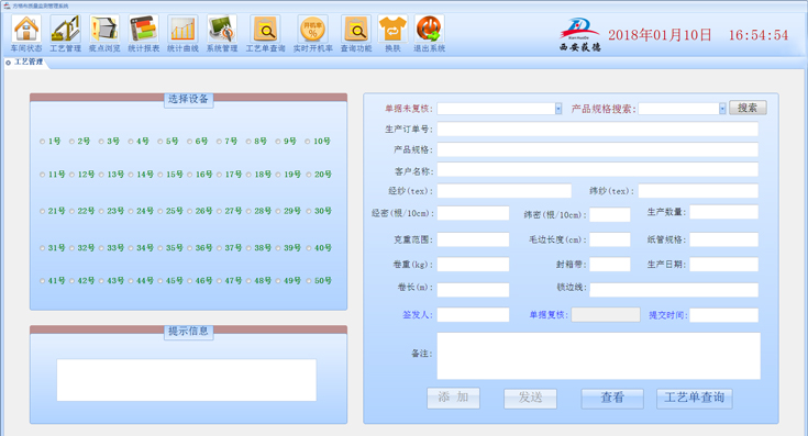 方格布工藝單查詢1