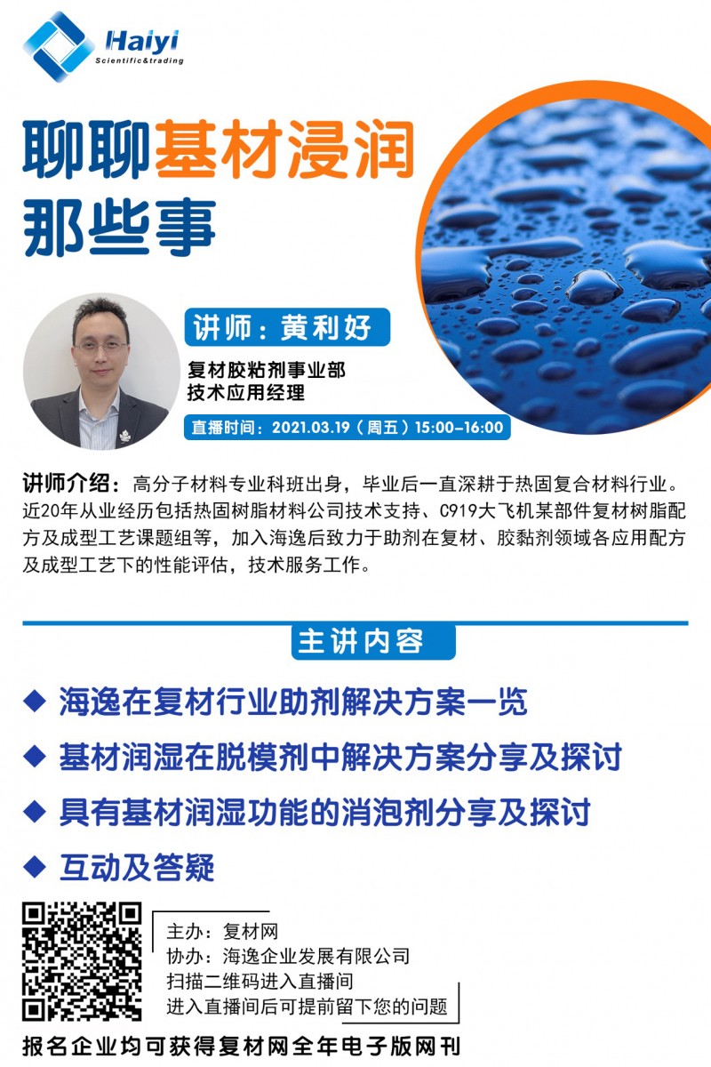 海逸直播圖
