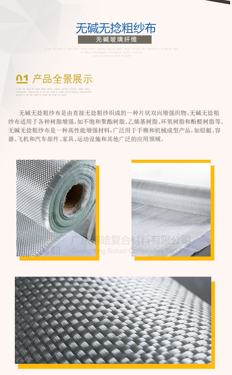 巨石無堿方格布詳情頁-2