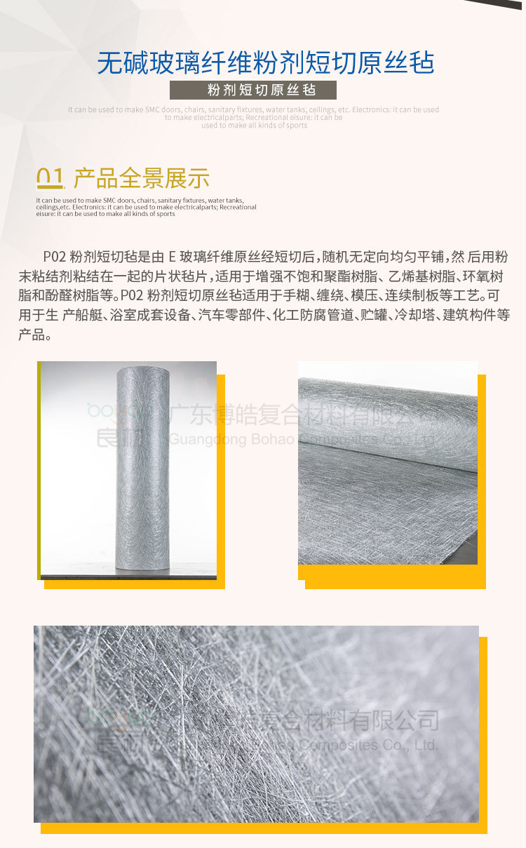 巨石粉劑氈詳情頁-2