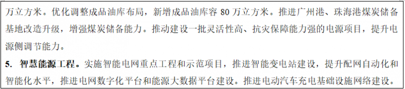 電電2