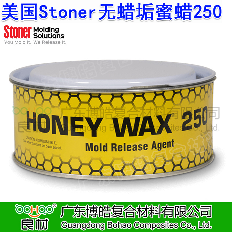 Stoner蜜蠟250脫模蠟 玻璃鋼模具脫模劑離型劑船艇無蠟垢脫模蠟