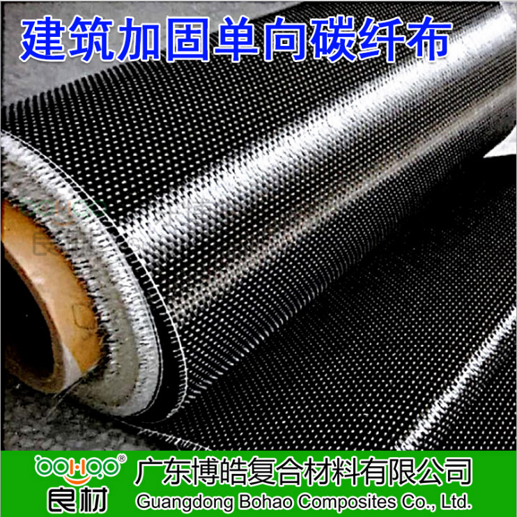 碳纖維單向布 建筑加固補強碳纖維織物 樓板墩座用高強度建材