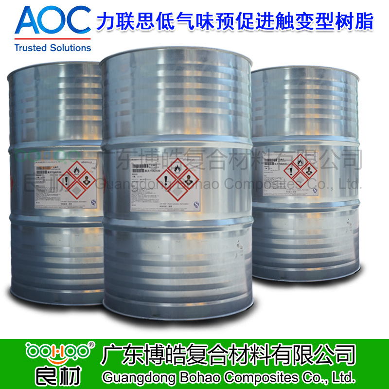 AOC力聯思低苯乙烯低氣味預促進觸變型樹脂 原DSM不飽和樹脂