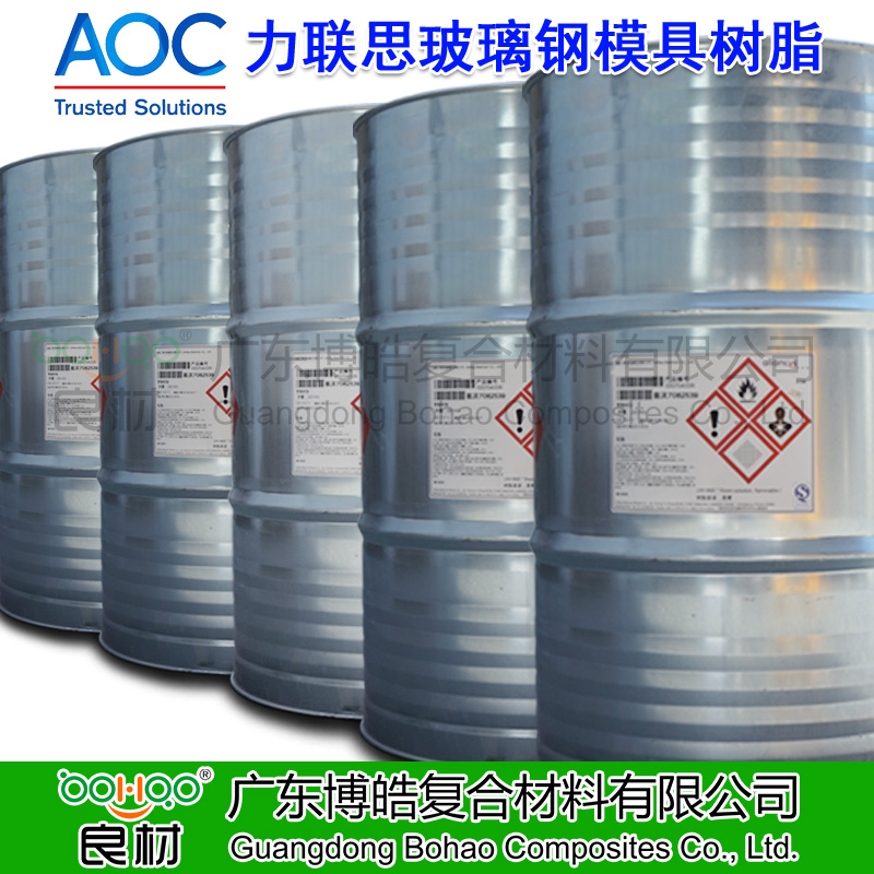 玻璃鋼模具樹脂