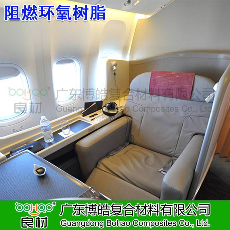 阻燃環氧樹脂 低粘度防火耐熱樹脂 復合材料纏繞拉擠真空成型用