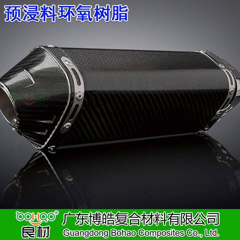 預浸料環氧樹脂水性耐高溫樹脂快速固化型樹脂高性能體育制品用