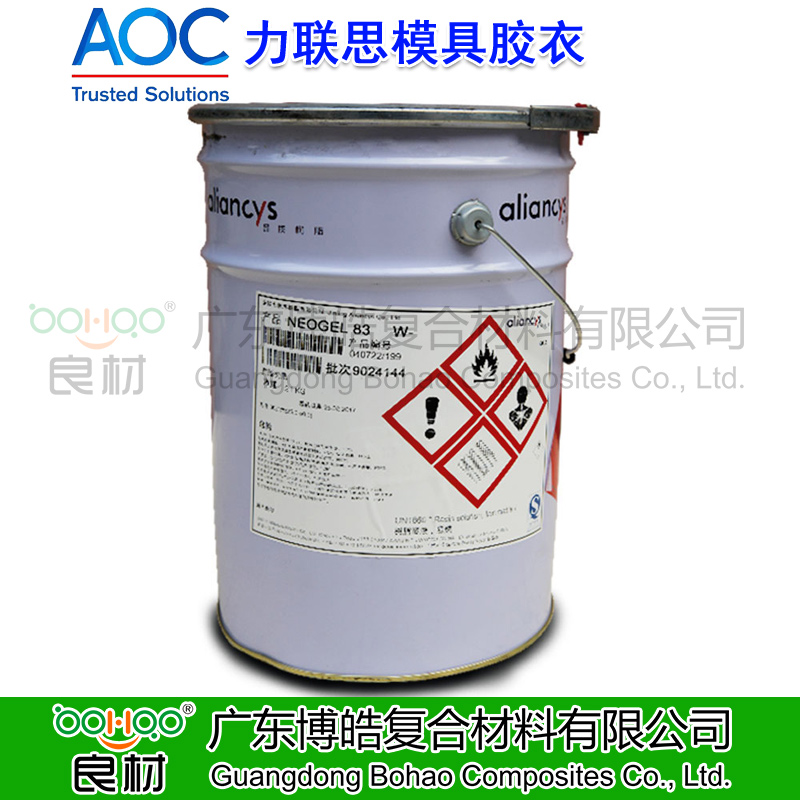AOC力聯思模具膠衣Aliancys無色透明膠衣 衛浴潔具產品膠衣