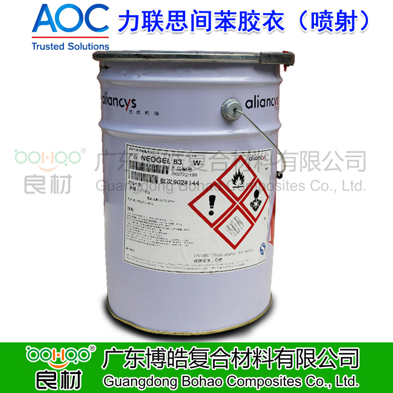 AOC力聯思間苯噴射膠衣原帝斯曼DSM膠衣玻璃鋼手糊產品膠衣