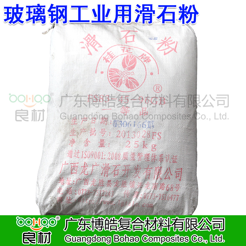 玻璃鋼滑石粉400目超細超白滑石粉FRP玻璃鋼制品樹脂填充材料