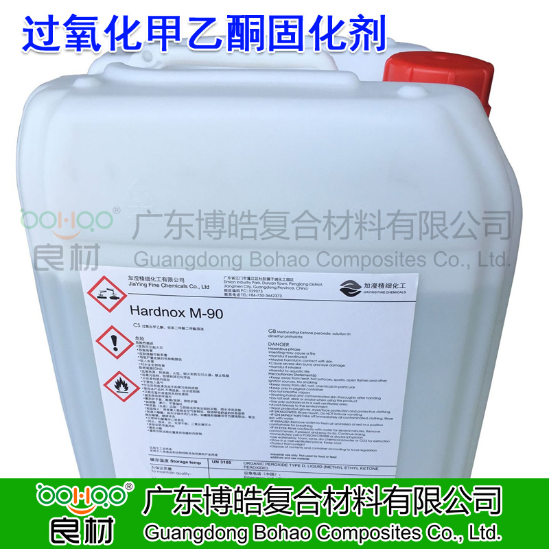 人造石樹脂固化劑加瀅Hardnox-M90 玻璃鋼過氧化甲乙酮固化劑