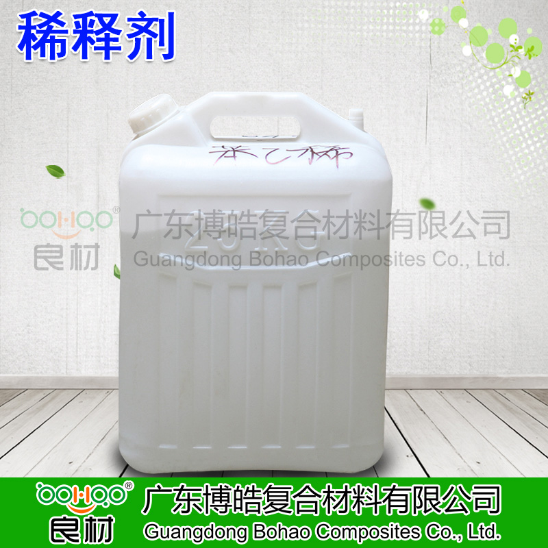苯乙烯 不飽和聚酯樹脂稀釋劑交聯劑單體 玻璃鋼樹脂原材料