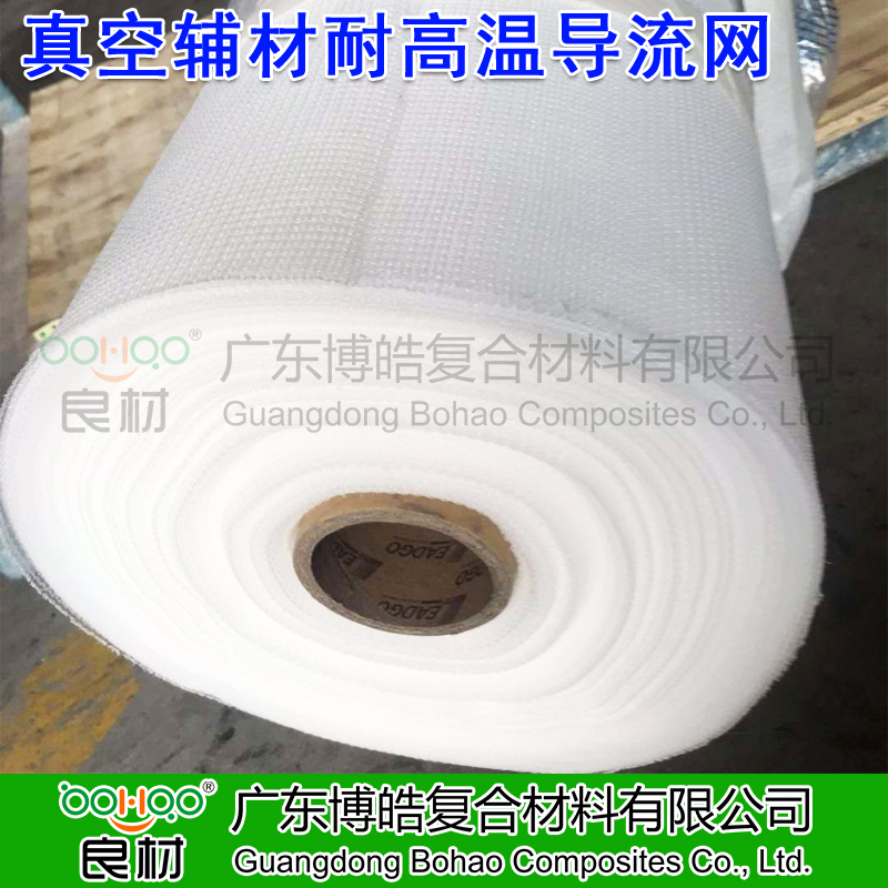 真空工藝導流網 玻璃鋼真空灌注成型輔材pp塑料導流網耐高溫