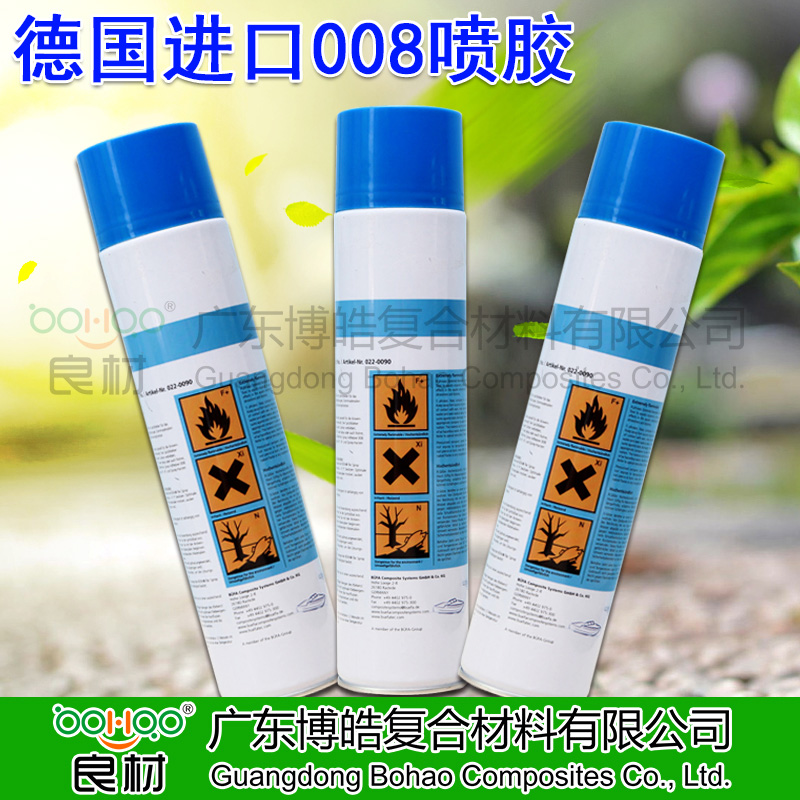 德國BUFA008噴膠 膠水粘合劑 玻璃鋼真空導入成型輔材