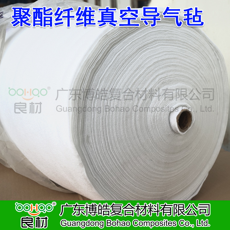 吸膠氈透氣氈呼吸氈聚酯纖維導氣氈真空灌注成型材料吸附